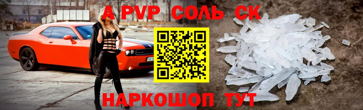 А ПВП крисы CK Люберцы