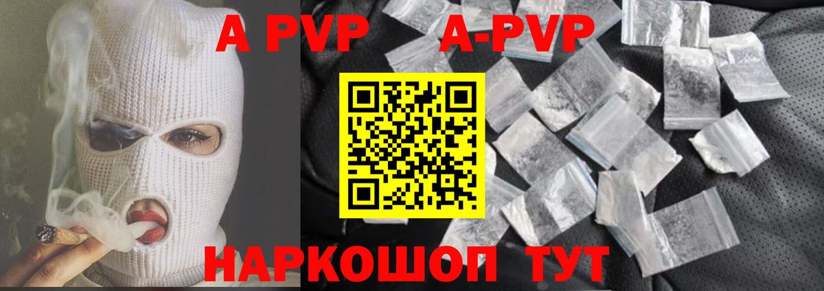 Люберцы  A-PVP Соль  Alpha PVP  Вход с VPN  Альфа ПВП крисы CK 
