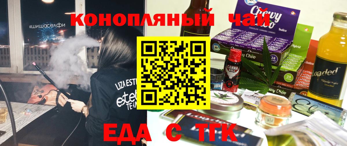 Люберцы  Печенье с ТГК марихуана  Вход с VPN 