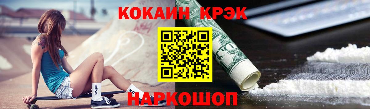 Люберцы  КОКАИН  Вход с VPN  Cocaine 97% 