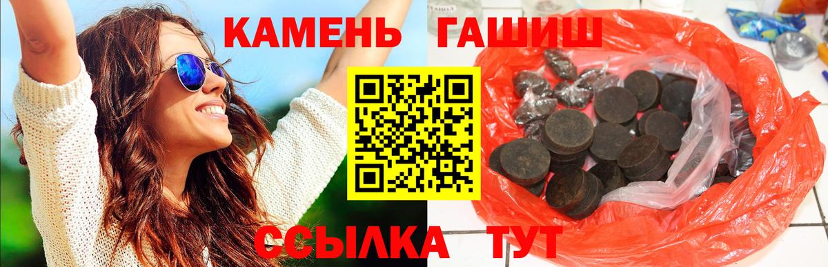 Гашиш Ice-O-Lator  ГАШ  Люберцы  Гашиш Premium  Вход с VPN 