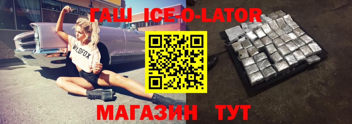 ГАШИШ гашик Люберцы