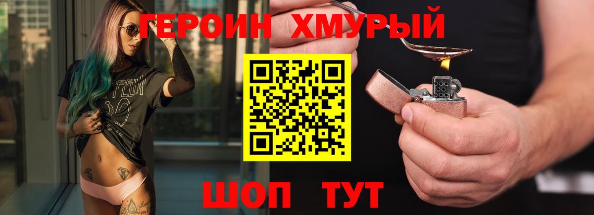 Люберцы  Героин афганец  ГЕРОИН  Вход с VPN 