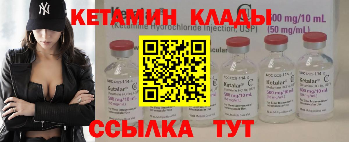 Люберцы  Кетамин ketamine  Вход с VPN 