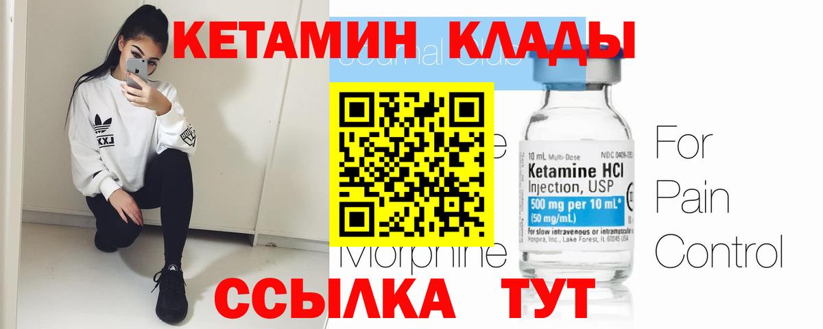 Кетамин ketamine Люберцы