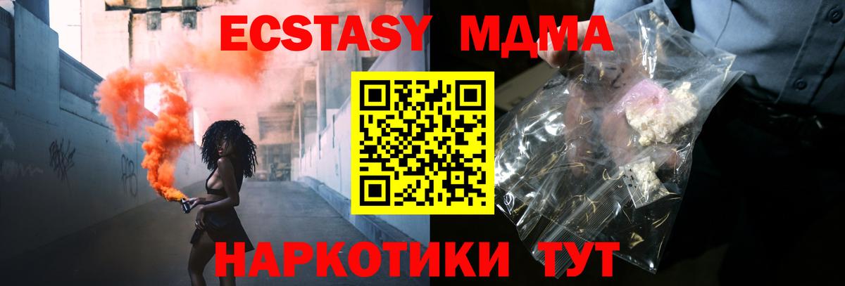 MDMA  Вход с VPN  MDMA молли  Люберцы  МДМА кристаллы 