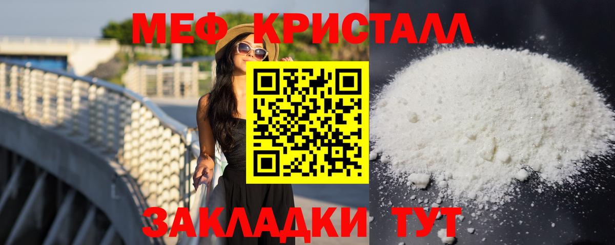 Люберцы  кракен маркетплейс  Вход с VPN  Меф кристаллы  Мефедрон мяу мяу  Мефедрон 