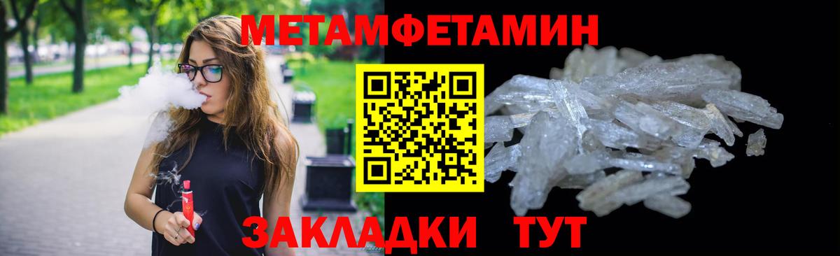 Метамфетамин пудра  Вход с VPN  Люберцы  Метамфетамин пудра 