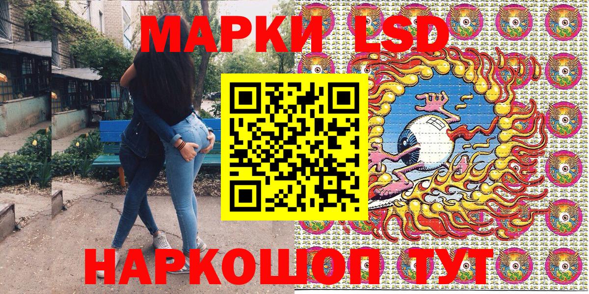 Марки 25I-NBOMe 1500мкг Люберцы