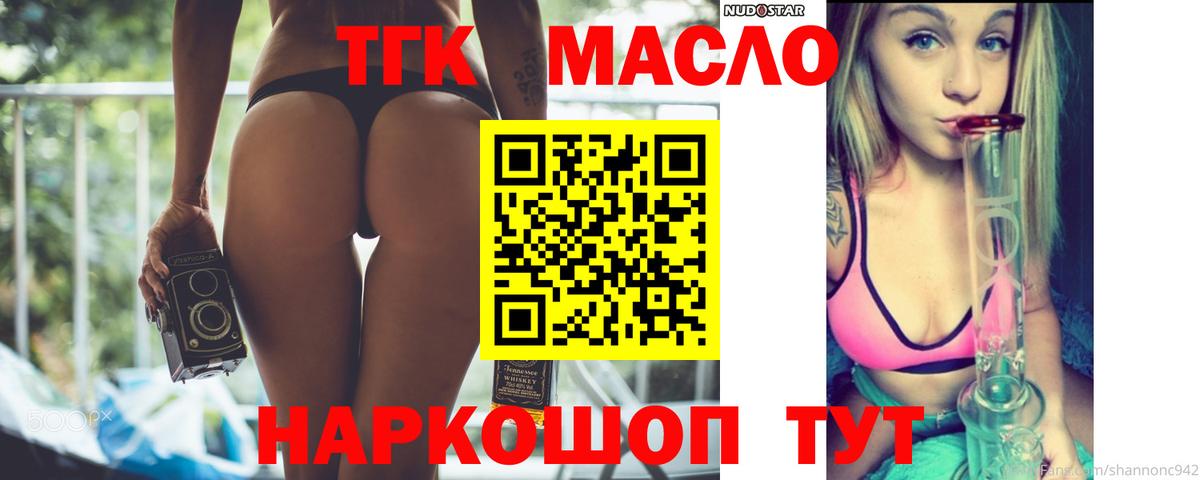 ТГК концентрат Люберцы