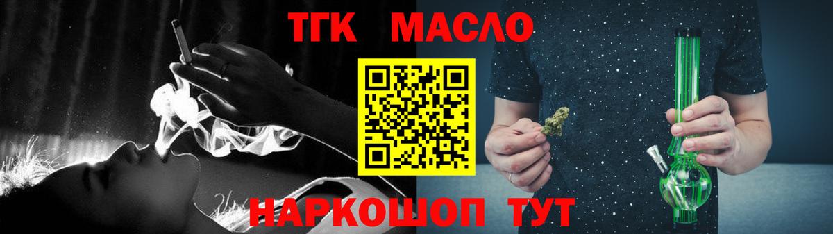 Дистиллят ТГК вейп  гидра ТОР  Люберцы  Вход с VPN 