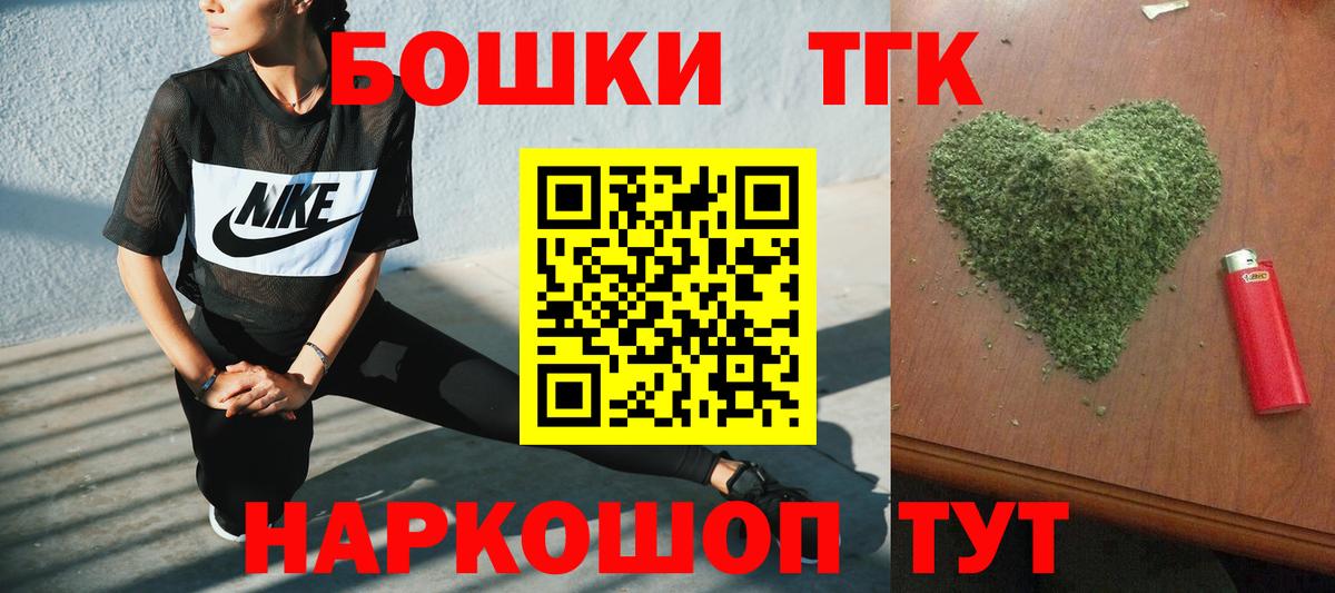 Люберцы  МАРИХУАНА THC 21%  Вход с VPN  МАРИХУАНА тримм 