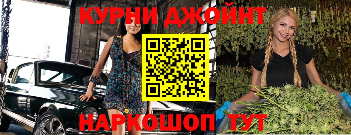 Канабис план Люберцы